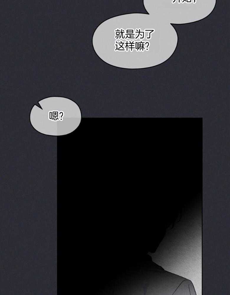 《黑白传言》第48话 记忆 第11页