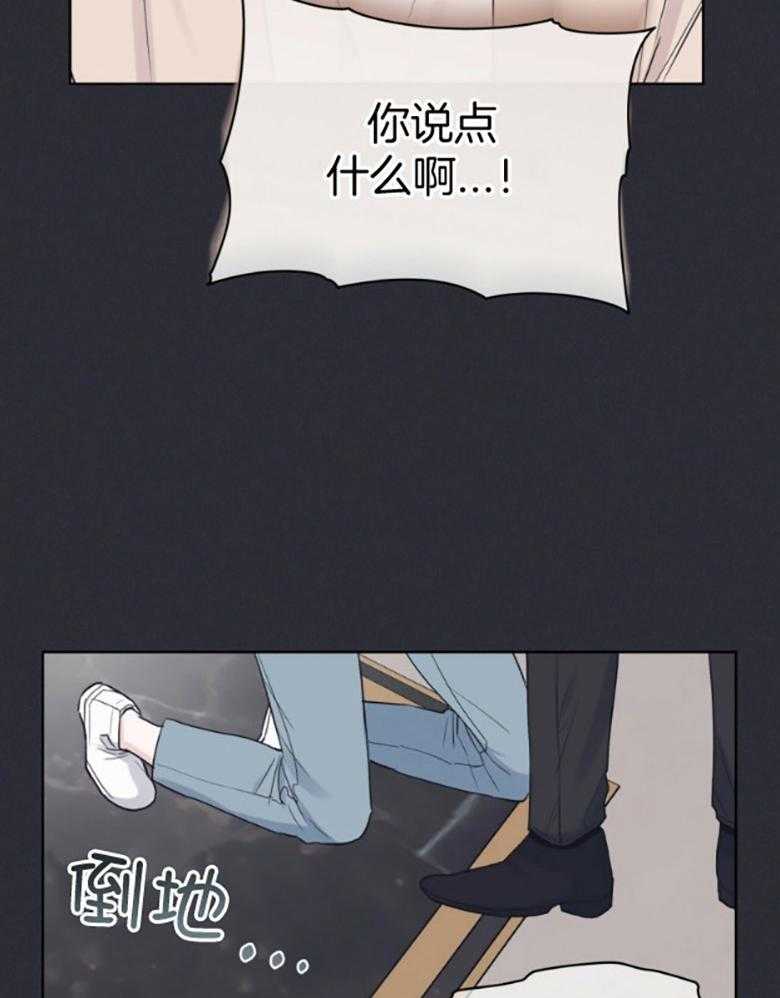 《黑白传言》第48话 记忆 第15页