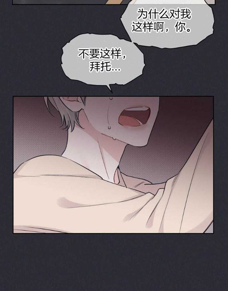 《黑白传言》第48话 记忆 第16页