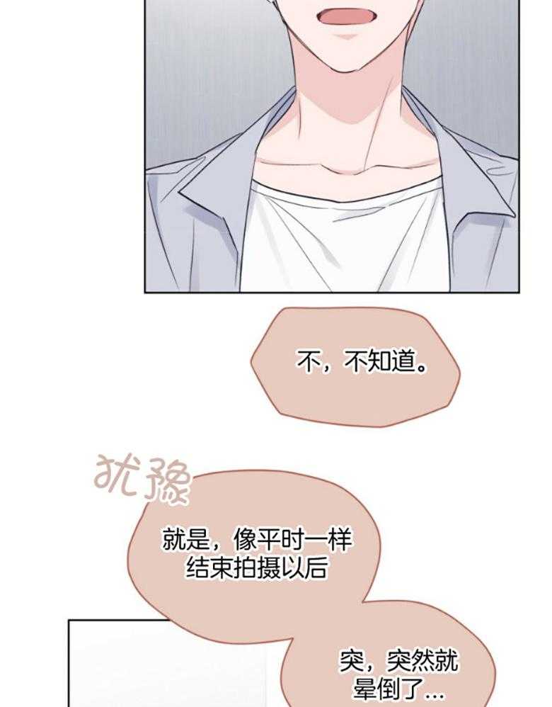 《黑白传言》第48话 记忆 第30页