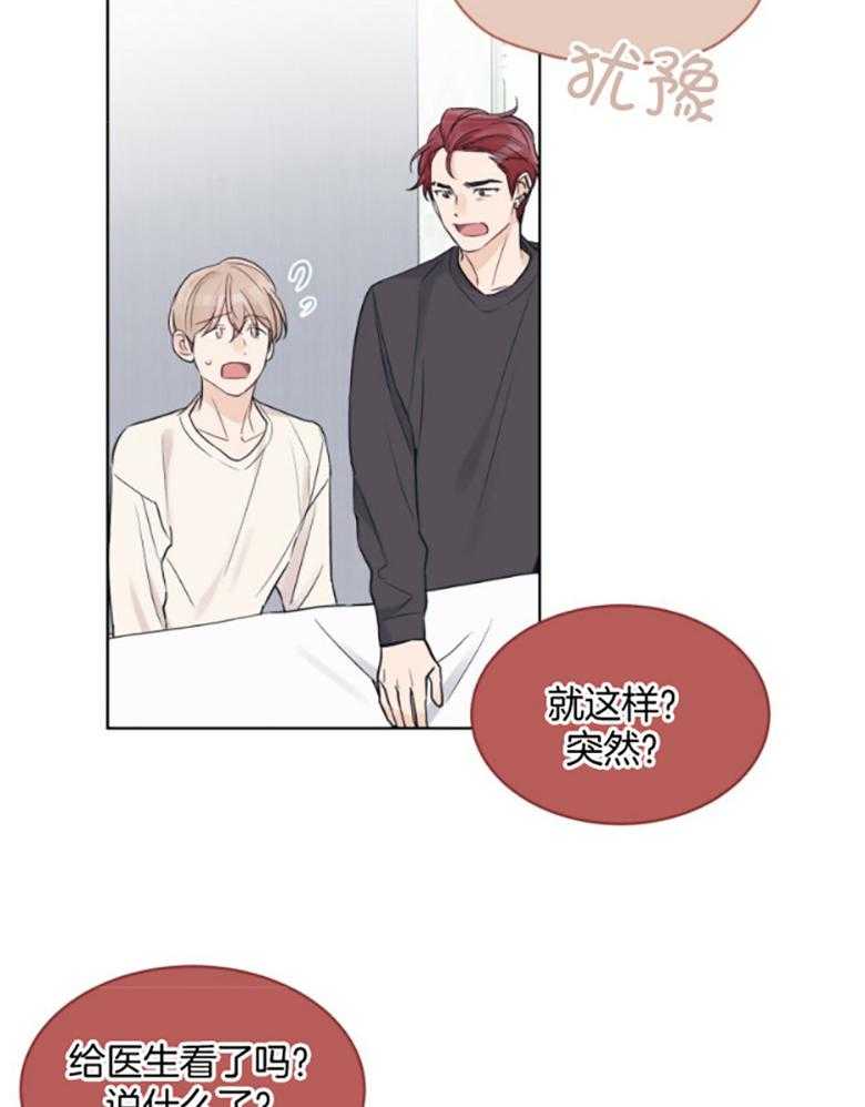 《黑白传言》第48话 记忆 第31页