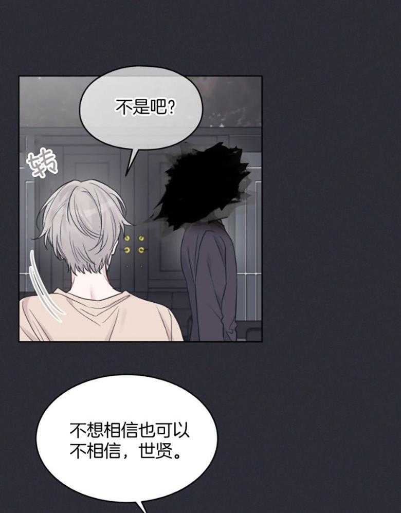 《黑白传言》第48话 记忆 第8页