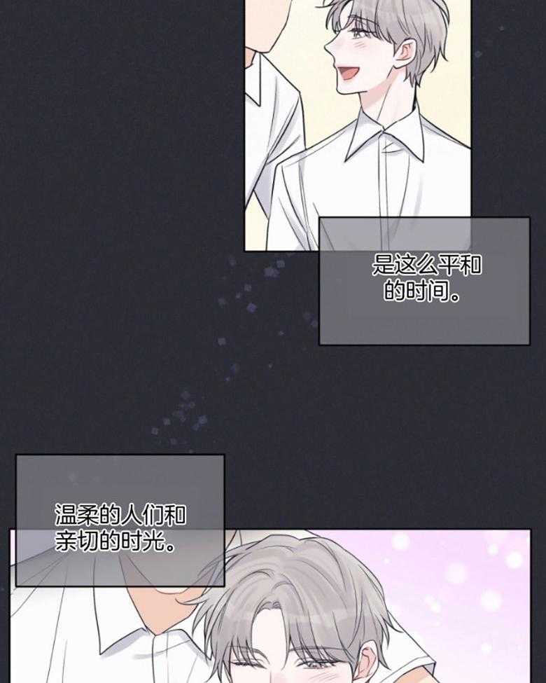 《黑白传言》第47话 恶意的演戏 第13页