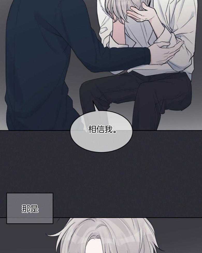 《黑白传言》第47话 恶意的演戏 第27页