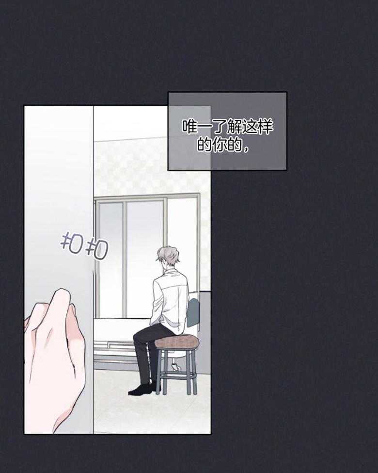 《黑白传言》第47话 恶意的演戏 第32页