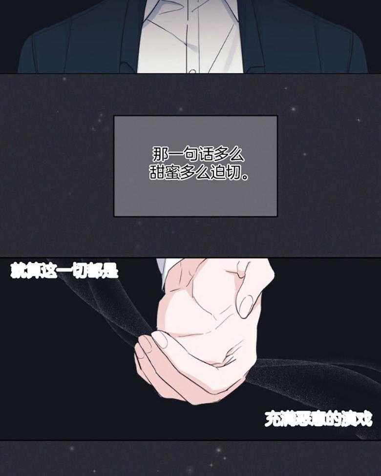 《黑白传言》第47话 恶意的演戏 第35页