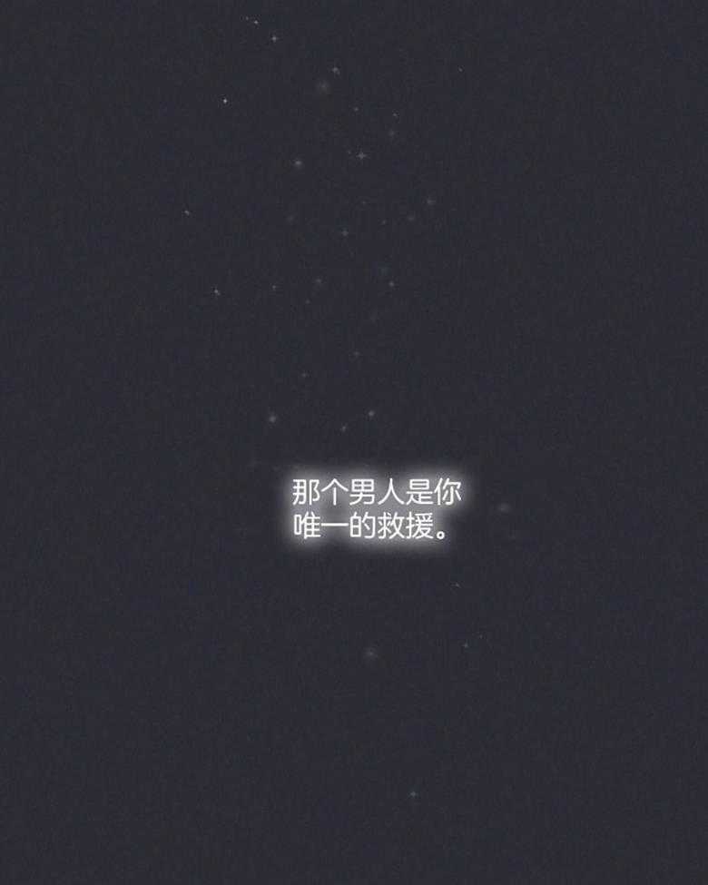 《黑白传言》第47话 恶意的演戏 第36页