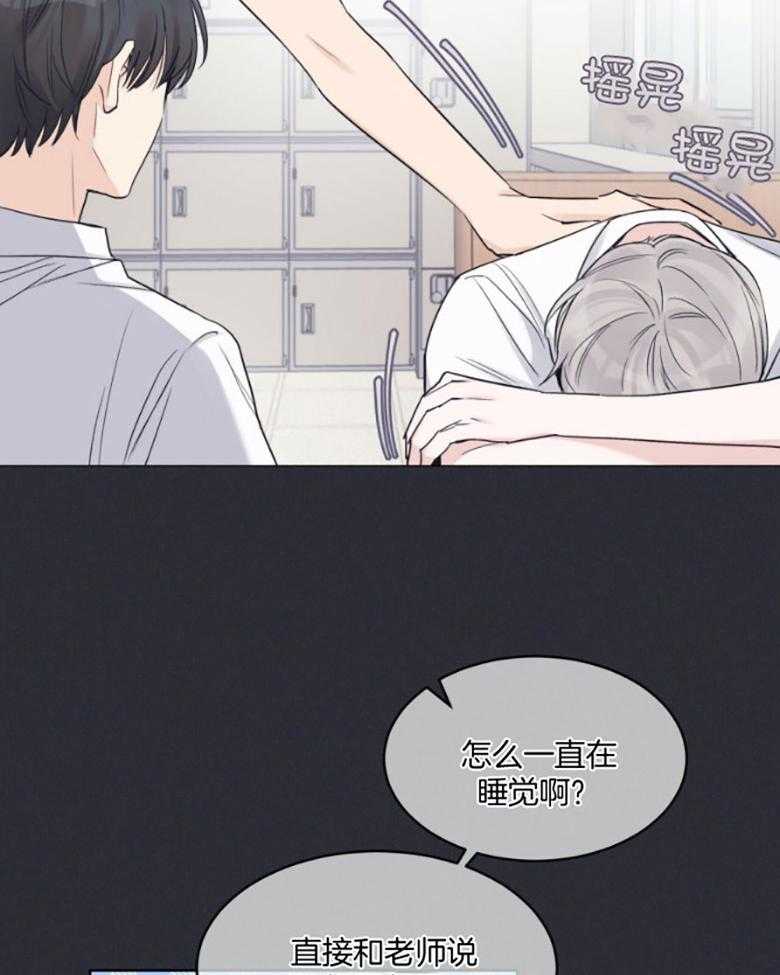 《黑白传言》第47话 恶意的演戏 第5页