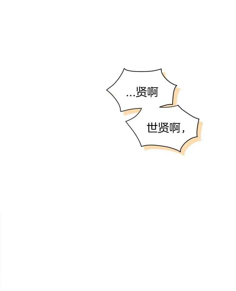 《黑白传言》第46话 下次就轮到你了 第13页