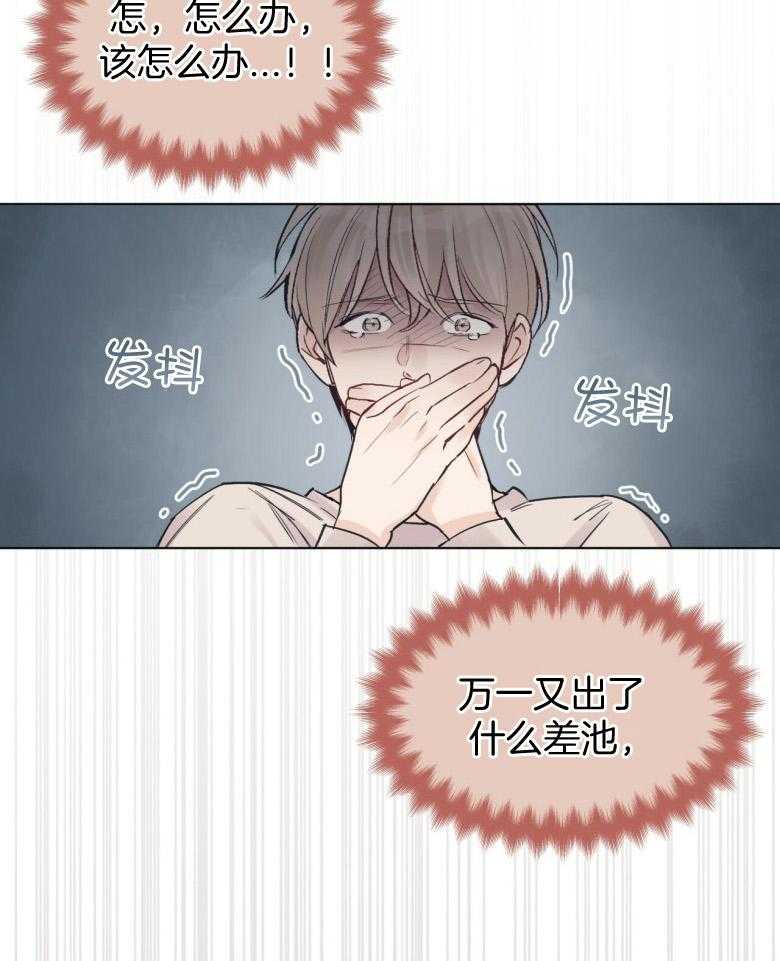 《黑白传言》第46话 下次就轮到你了 第17页