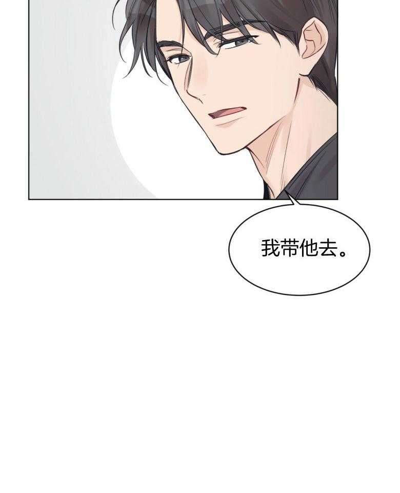《黑白传言》第46话 下次就轮到你了 第21页