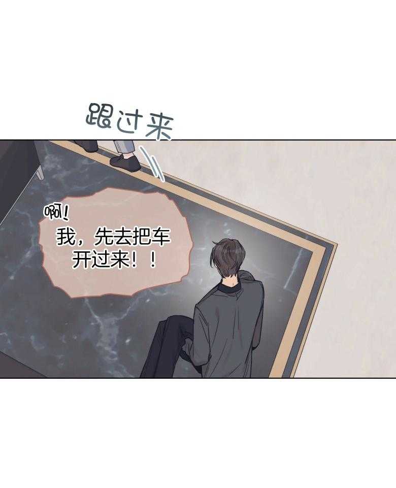 《黑白传言》第46话 下次就轮到你了 第23页