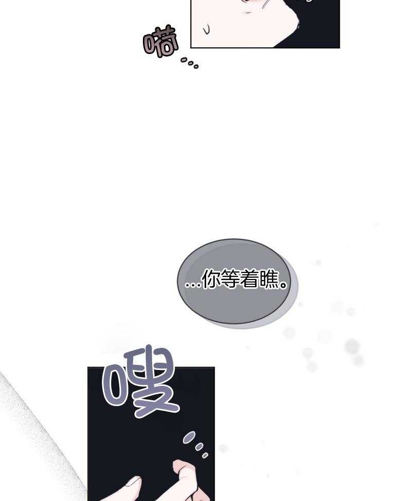 《黑白传言》第46话 下次就轮到你了 第35页