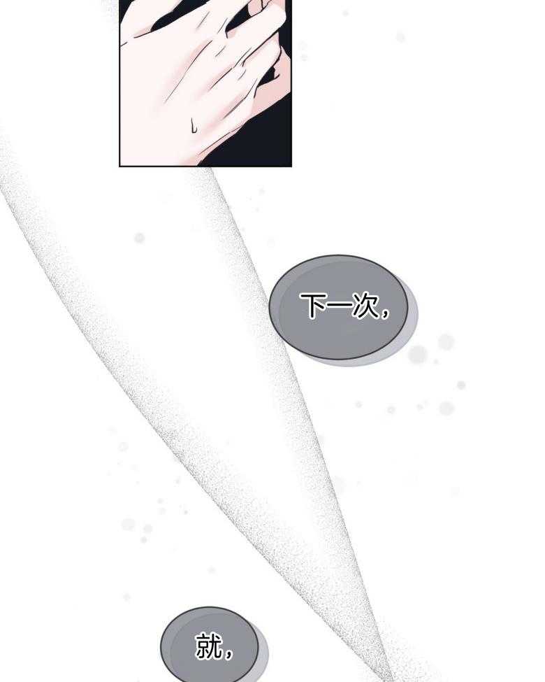 《黑白传言》第46话 下次就轮到你了 第36页