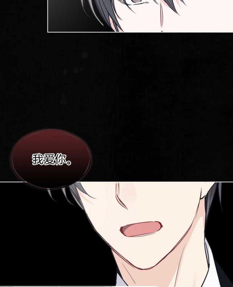 《黑白传言》第46话 下次就轮到你了 第7页