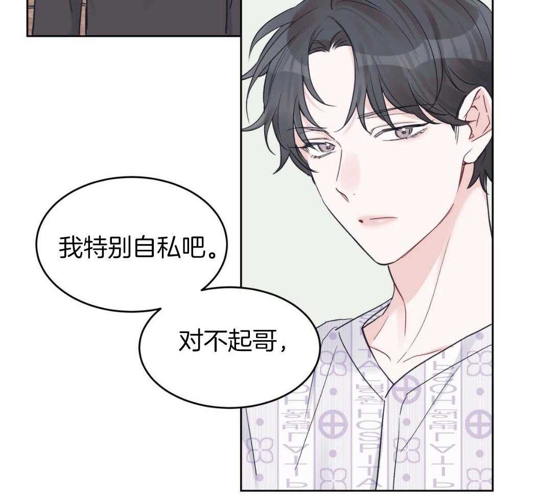 《黑白传言》第50话 不会变的 第12页