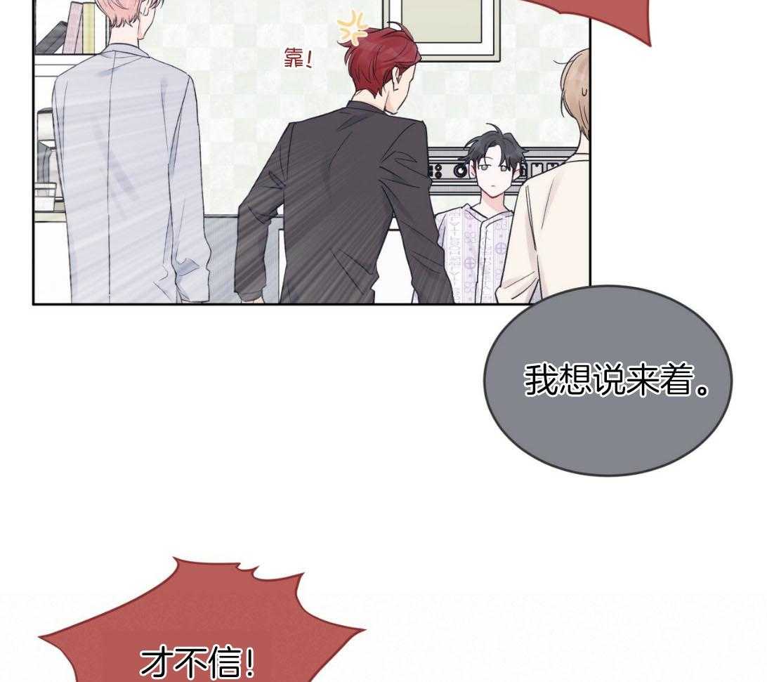 《黑白传言》第50话 不会变的 第27页