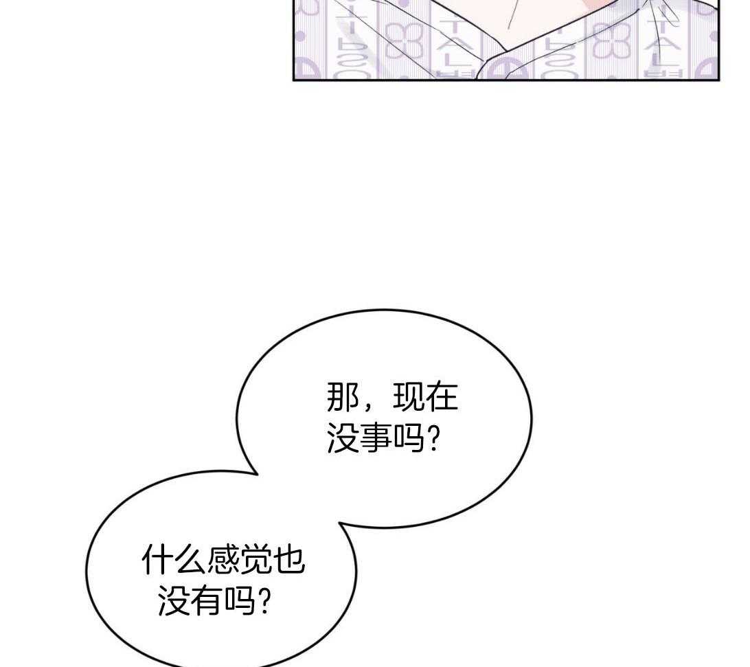 《黑白传言》第50话 不会变的 第29页