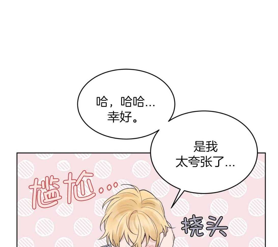 《黑白传言》第50话 不会变的 第31页