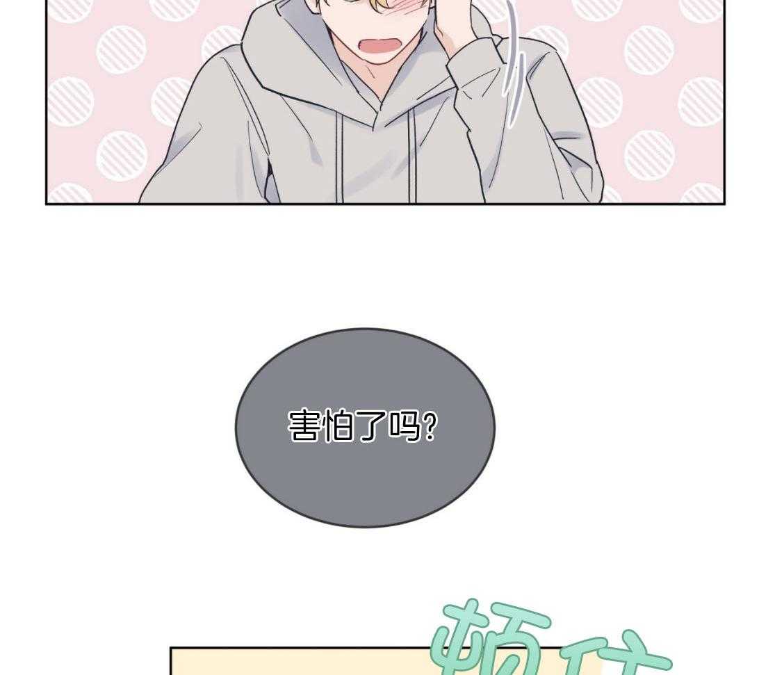《黑白传言》第50话 不会变的 第32页
