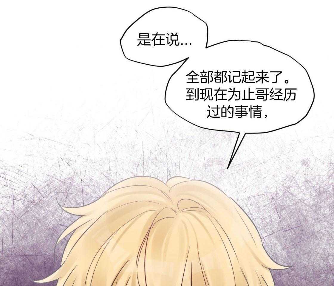 《黑白传言》第50话 不会变的 第3页