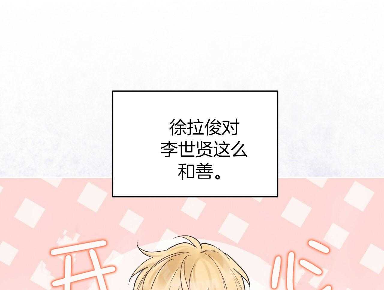 《黑白传言》第50话 不会变的 第46页