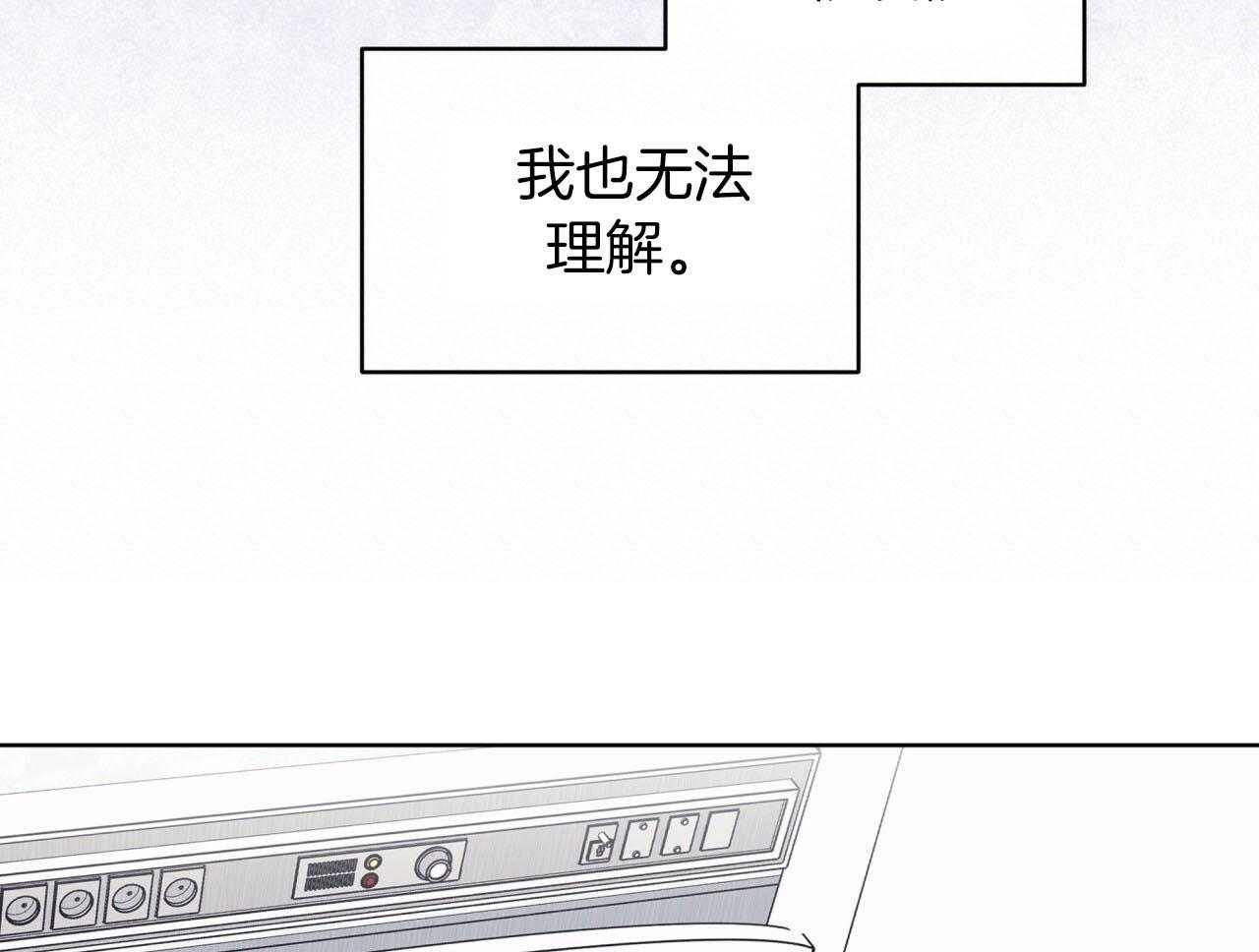 《黑白传言》第50话 不会变的 第50页
