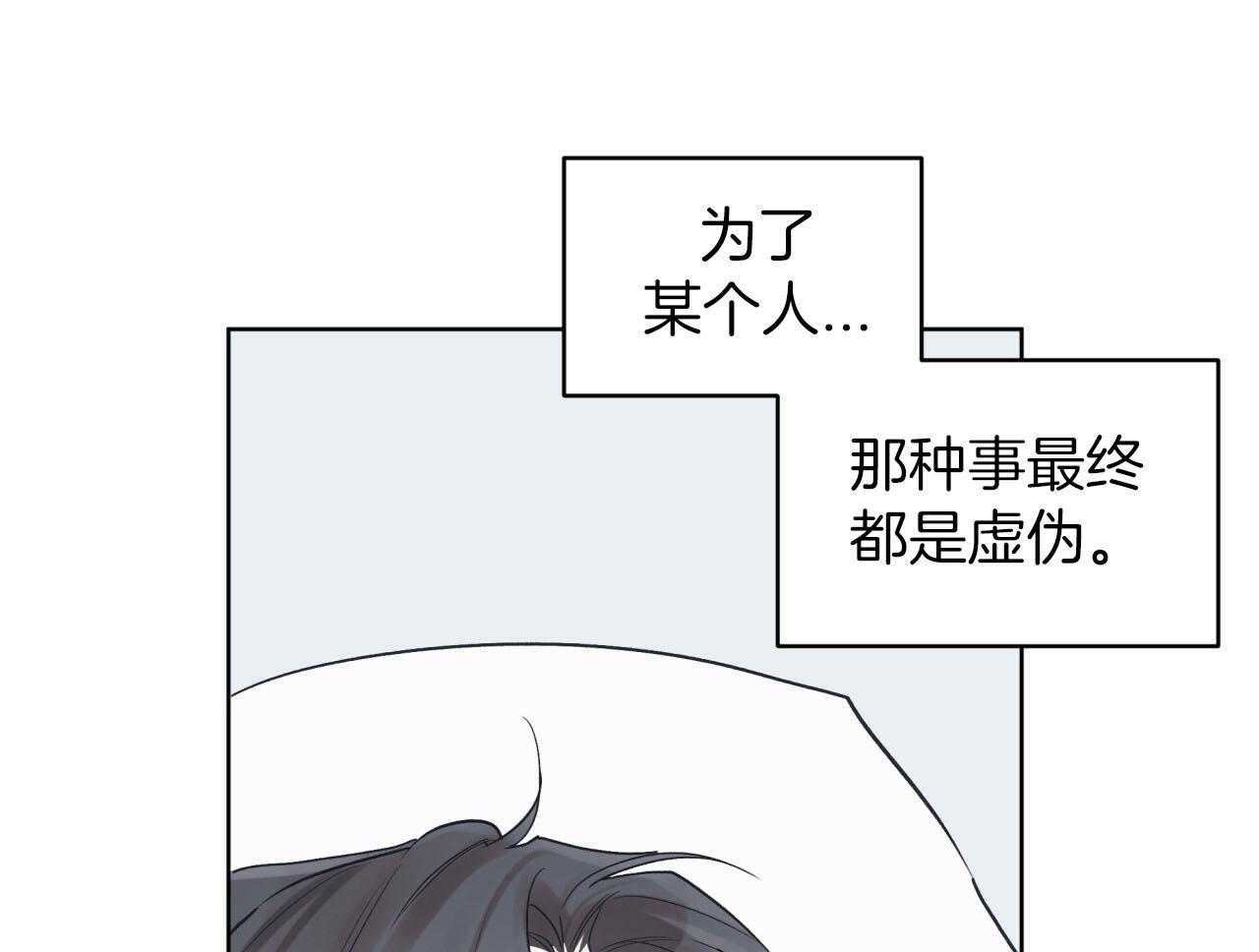 《黑白传言》第50话 不会变的 第52页