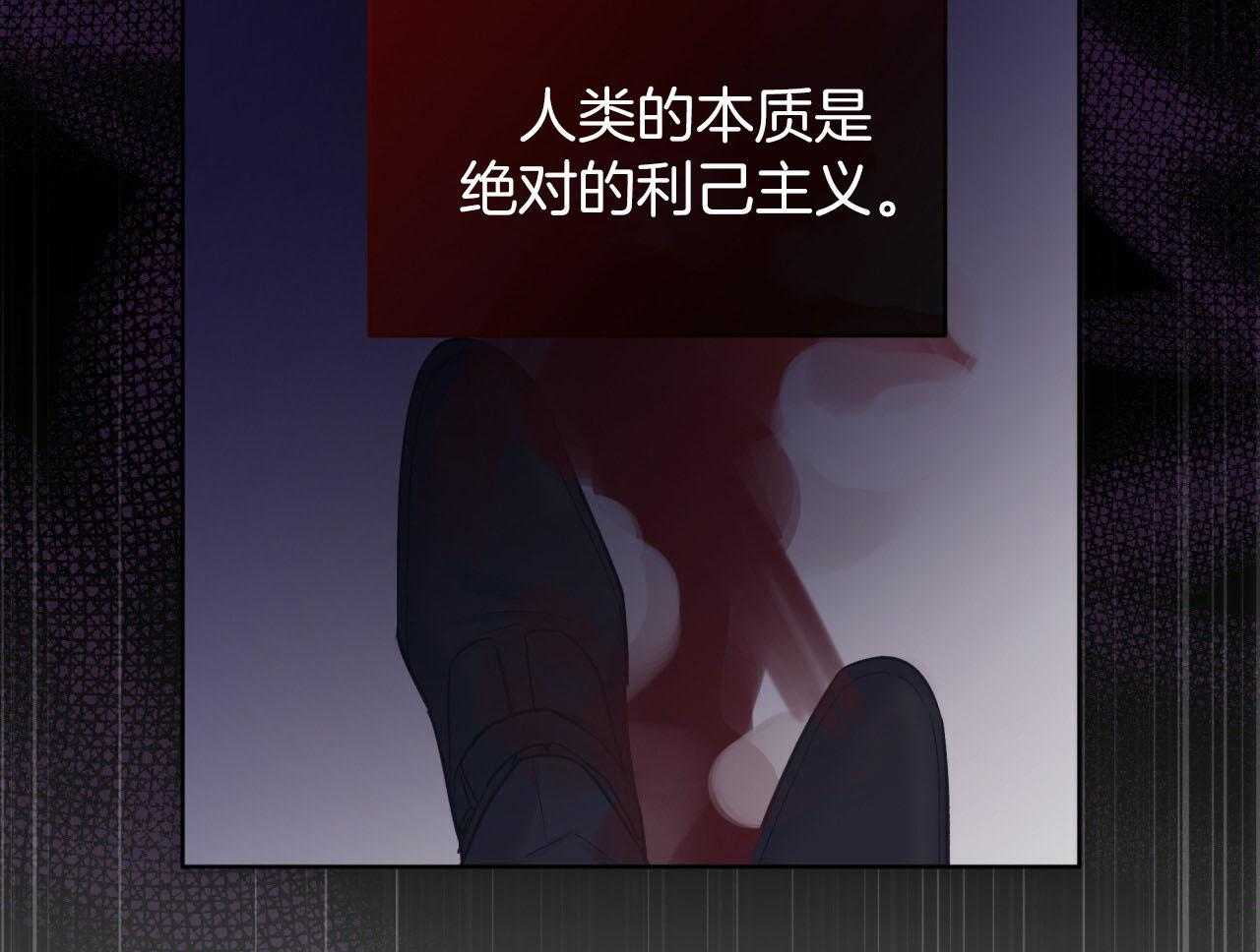 《黑白传言》第50话 不会变的 第56页