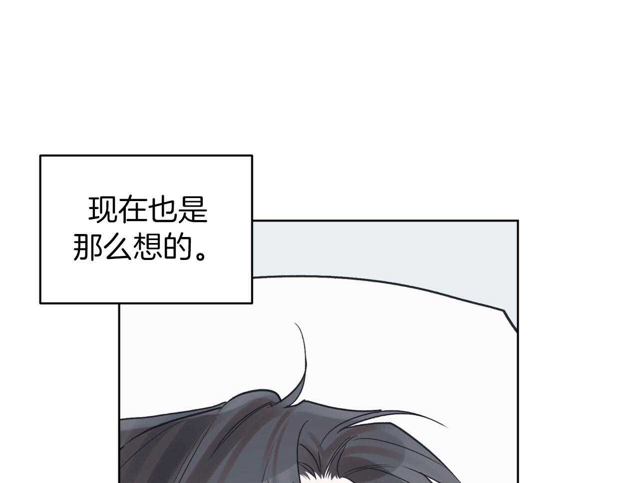 《黑白传言》第50话 不会变的 第58页