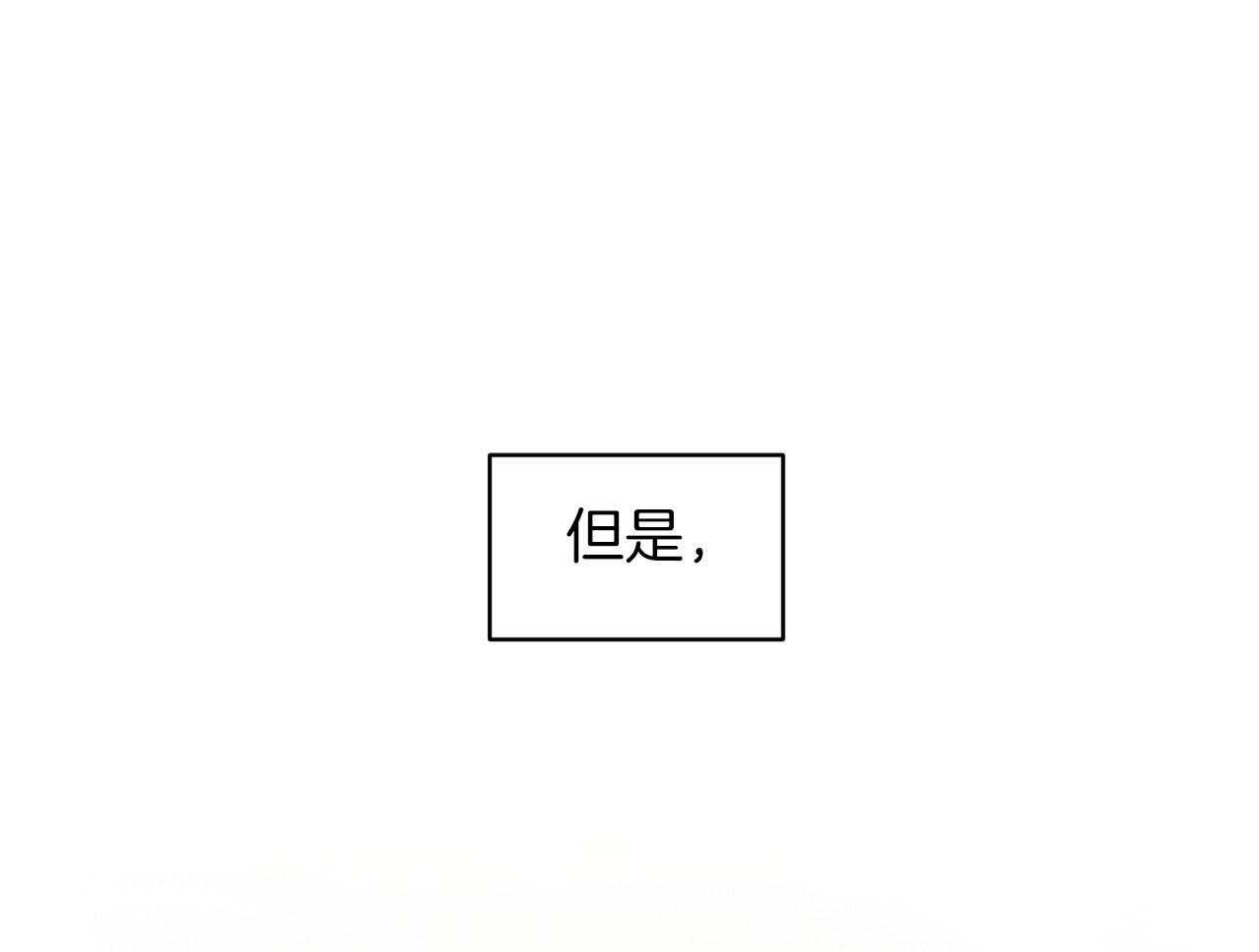 《黑白传言》第50话 不会变的 第60页
