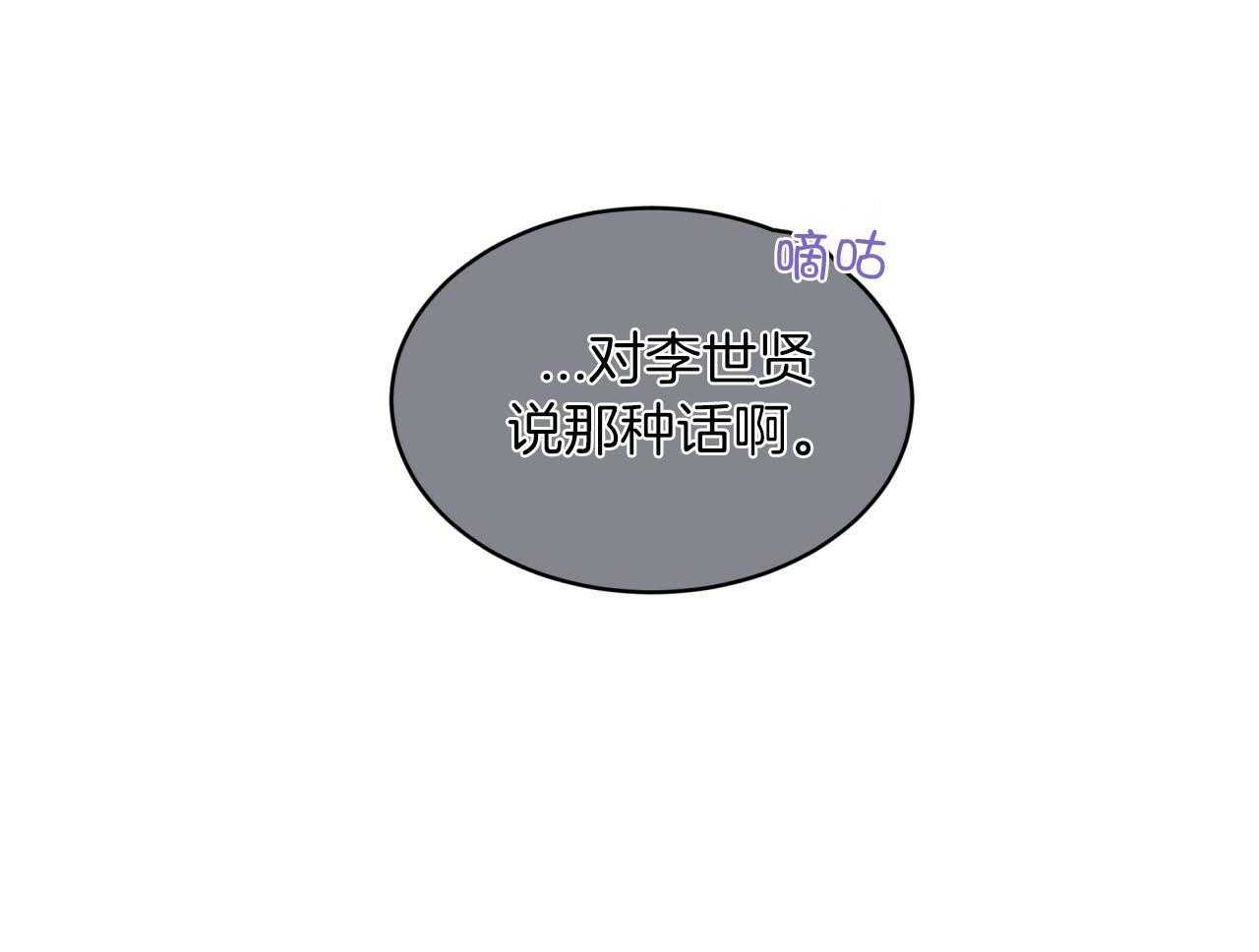 《黑白传言》第50话 不会变的 第68页