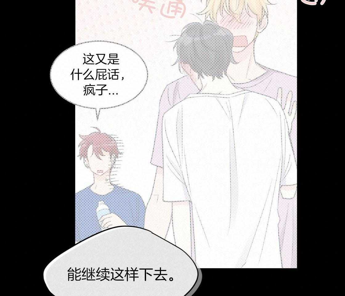 《黑白传言》第50话 不会变的 第7页