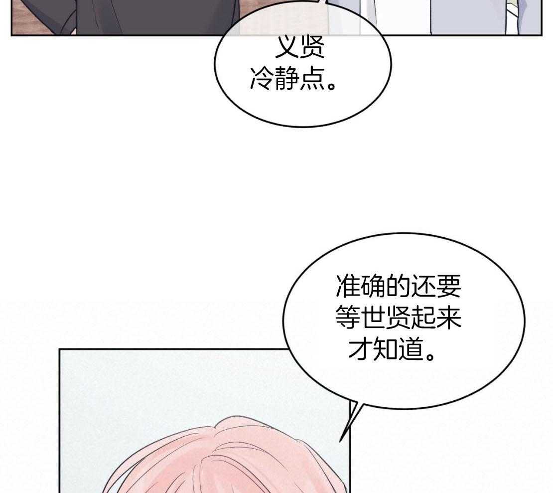 《黑白传言》第49话 记起来了 第17页