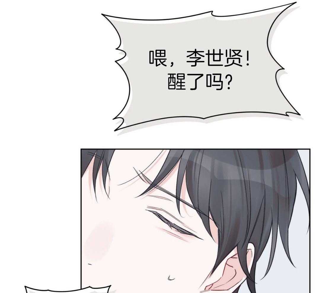 《黑白传言》第49话 记起来了 第27页