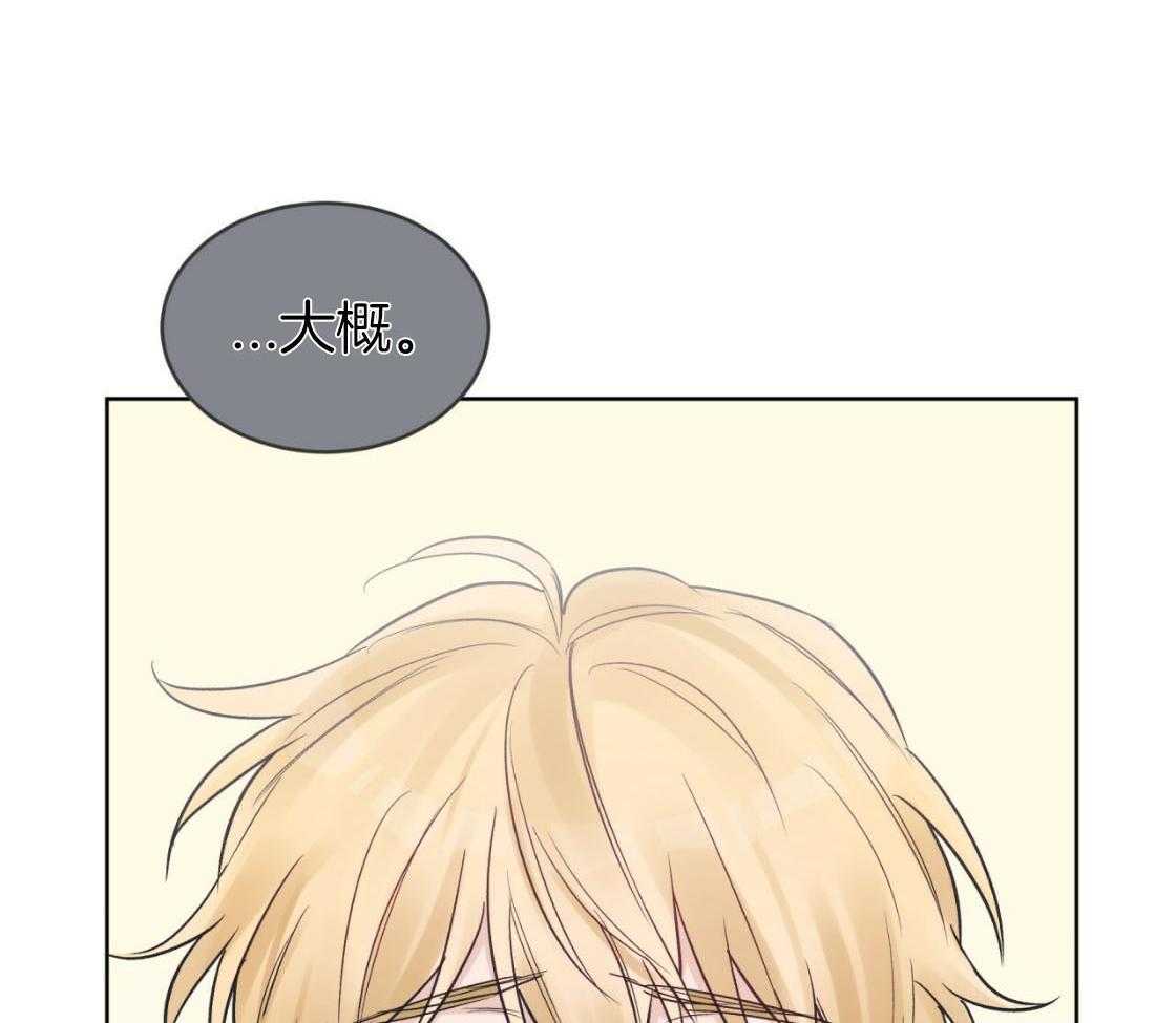 《黑白传言》第49话 记起来了 第33页