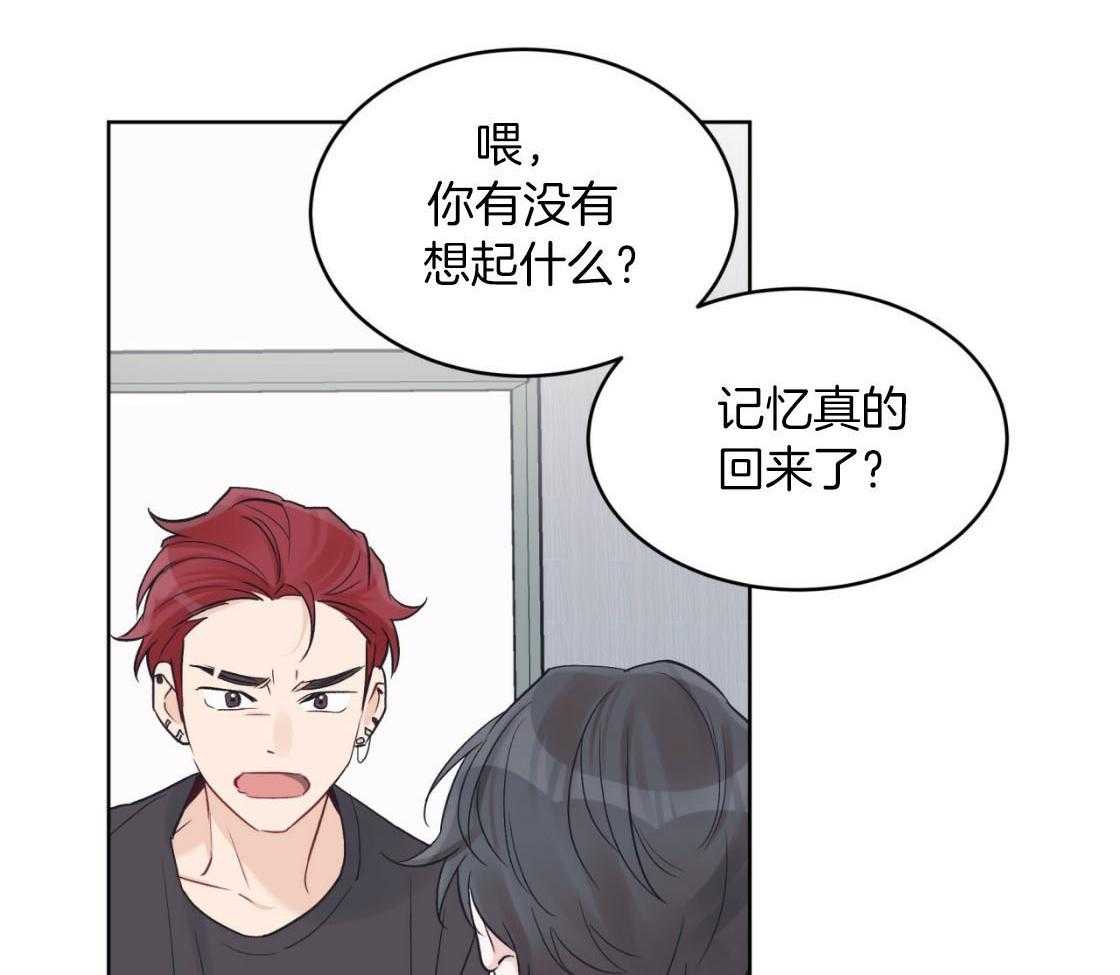 《黑白传言》第49话 记起来了 第43页