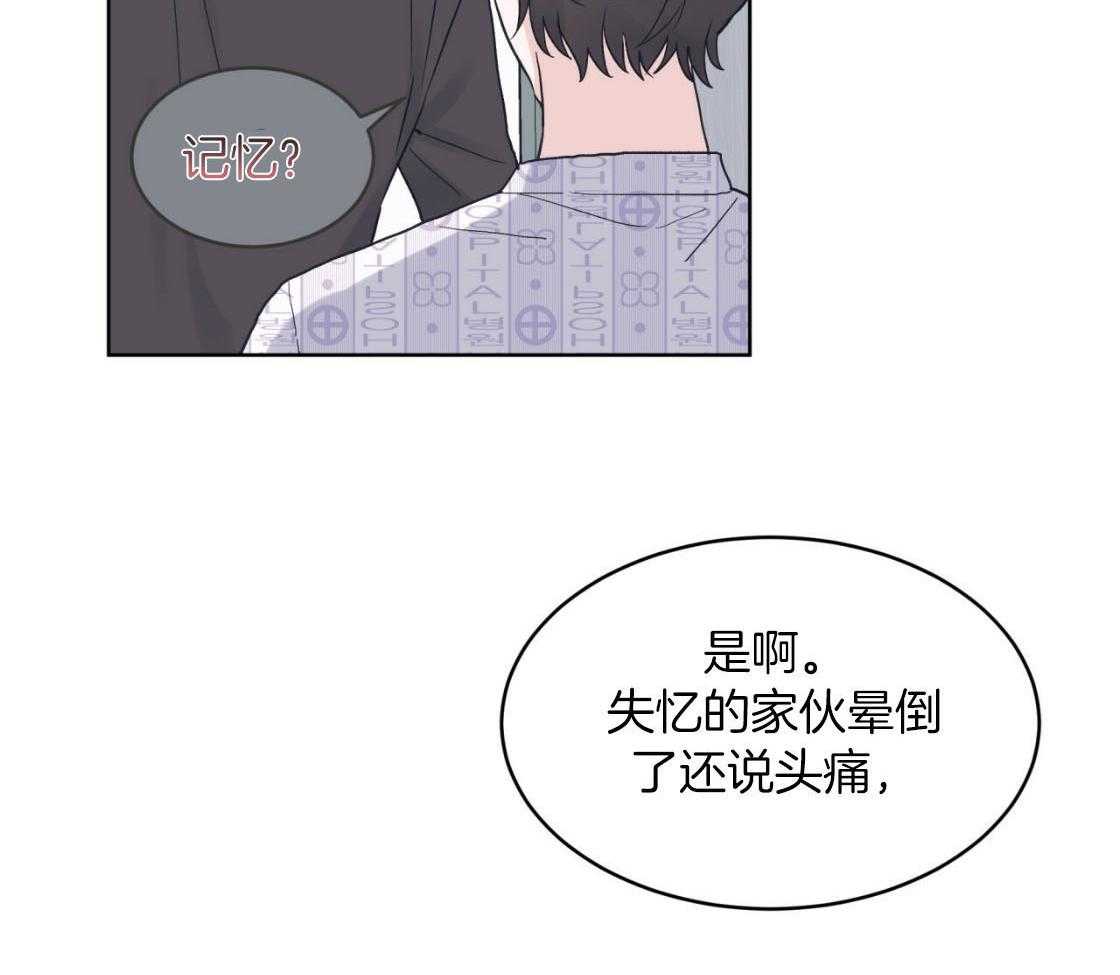 《黑白传言》第49话 记起来了 第44页