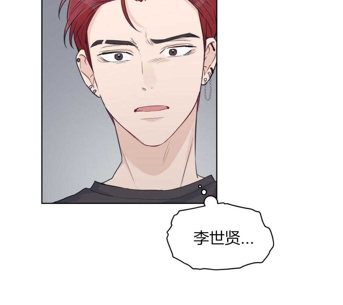 《黑白传言》第49话 记起来了 第8页
