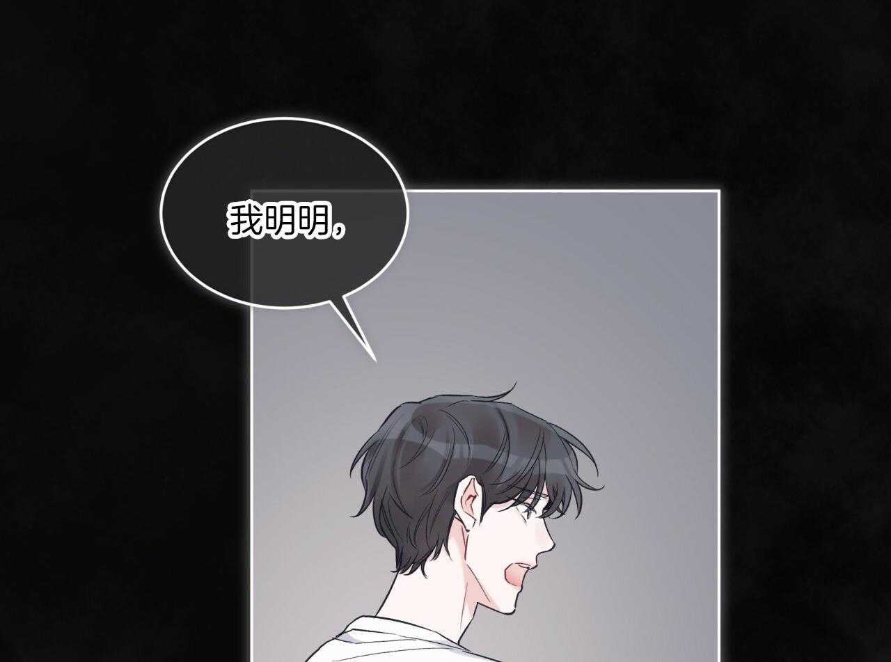 《黑白传言》第51话 我是谁 第19页