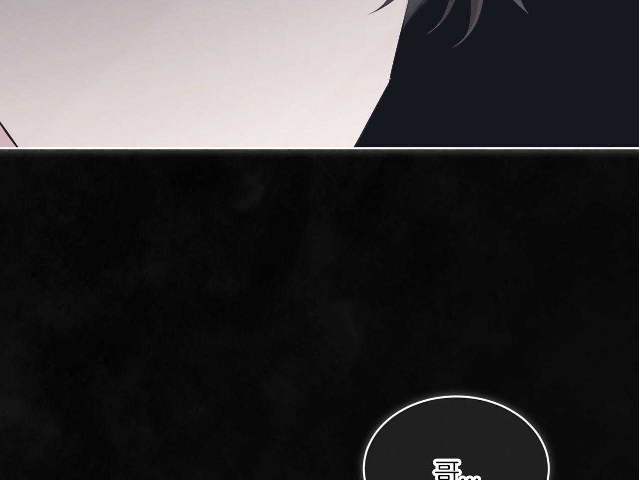 《黑白传言》第51话 我是谁 第28页