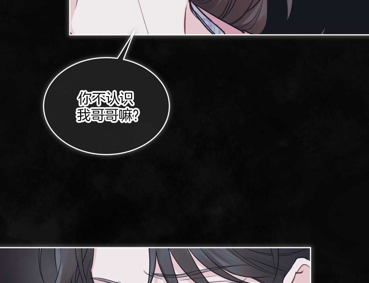 《黑白传言》第51话 我是谁 第39页