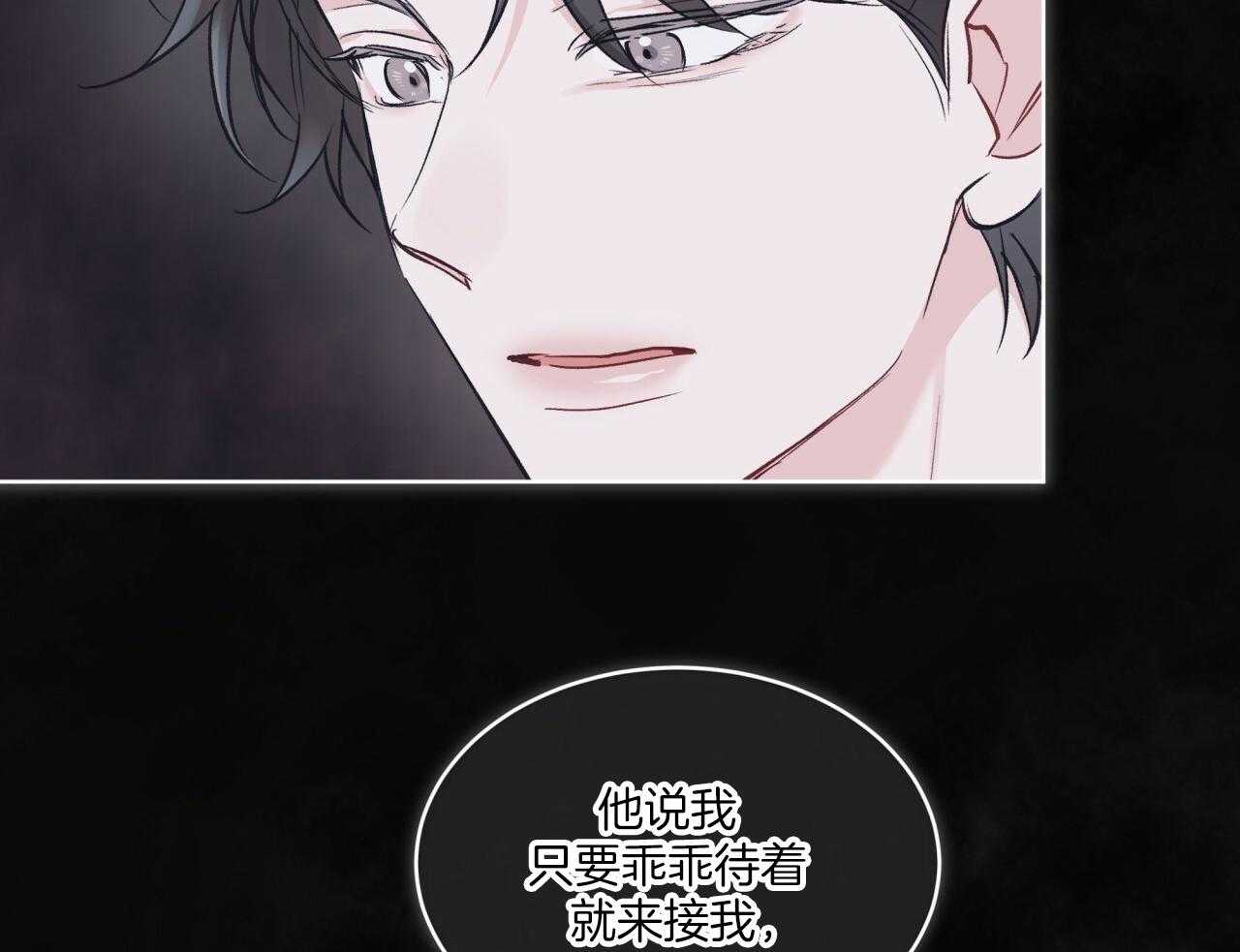 《黑白传言》第51话 我是谁 第40页