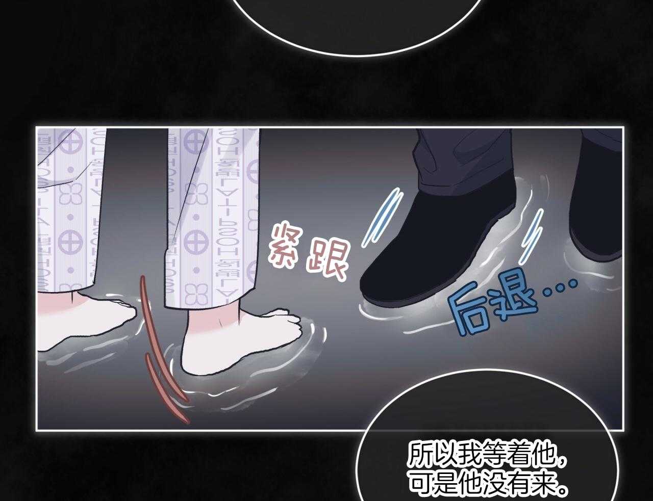 《黑白传言》第51话 我是谁 第41页