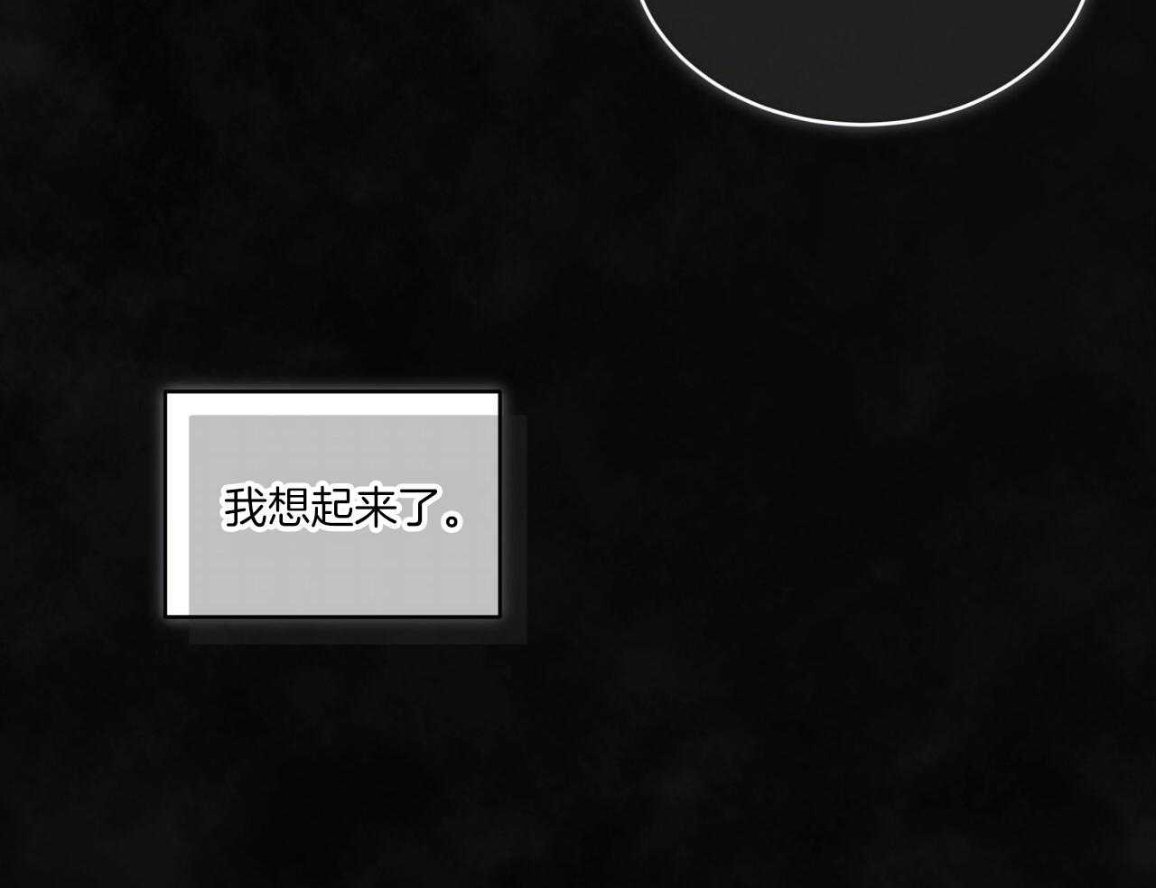 《黑白传言》第51话 我是谁 第42页