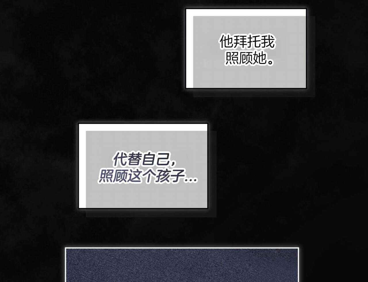 《黑白传言》第51话 我是谁 第45页
