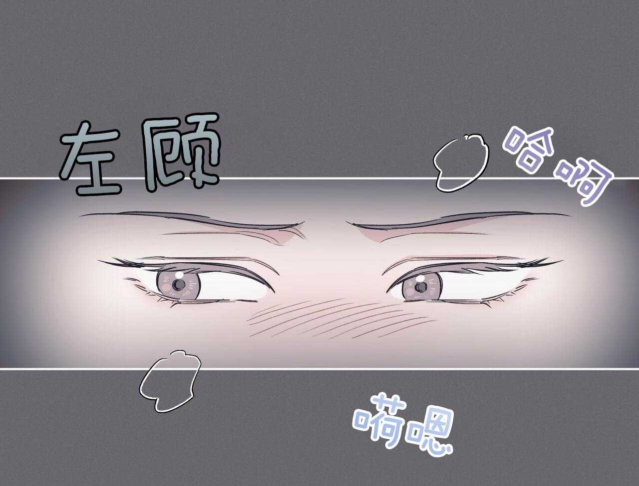 《黑白传言》第51话 我是谁 第56页