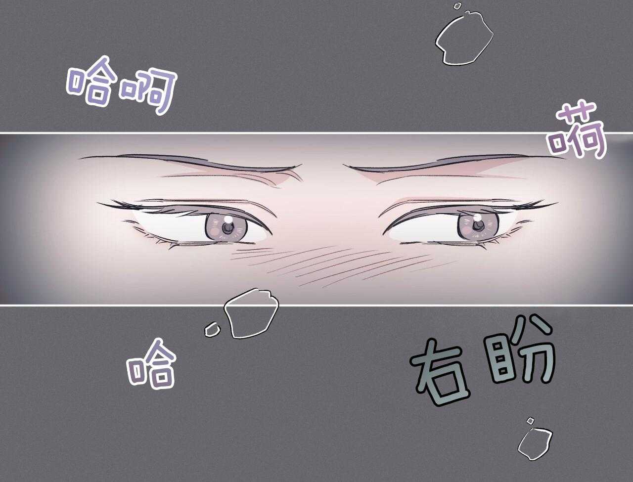 《黑白传言》第51话 我是谁 第57页