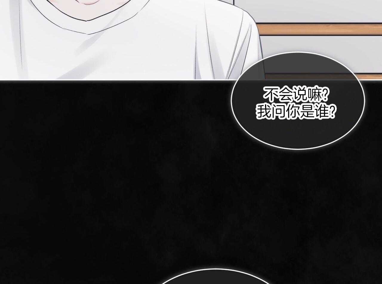 《黑白传言》第51话 我是谁 第5页