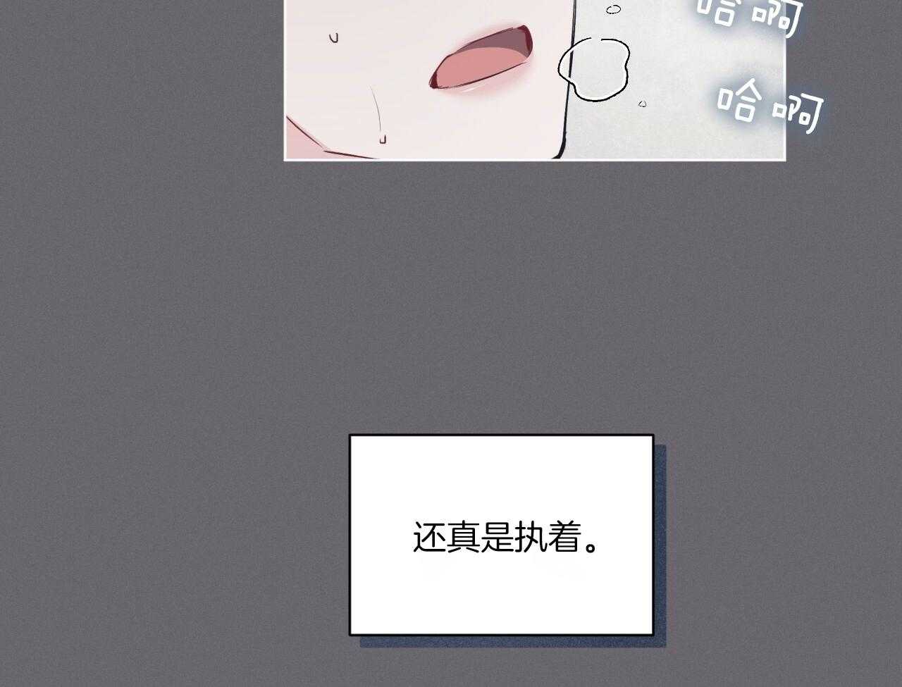 《黑白传言》第51话 我是谁 第65页